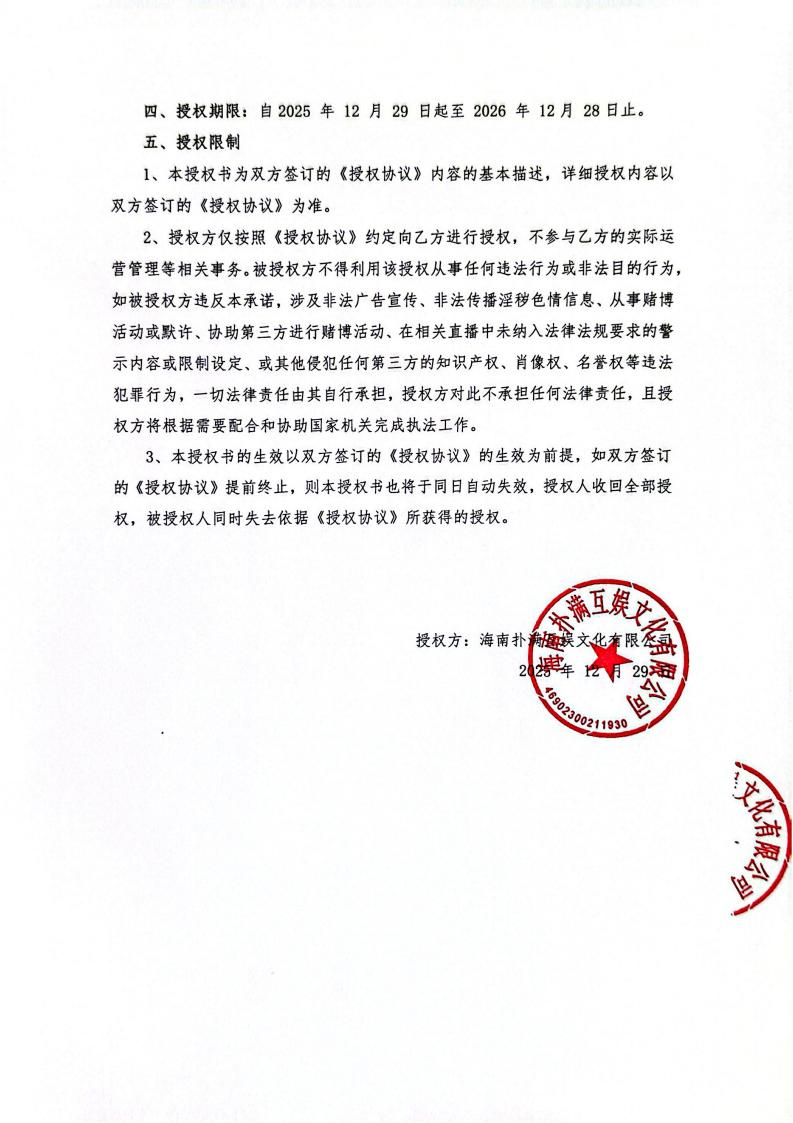 海南db真人授权山东网漫(1)_02.jpg